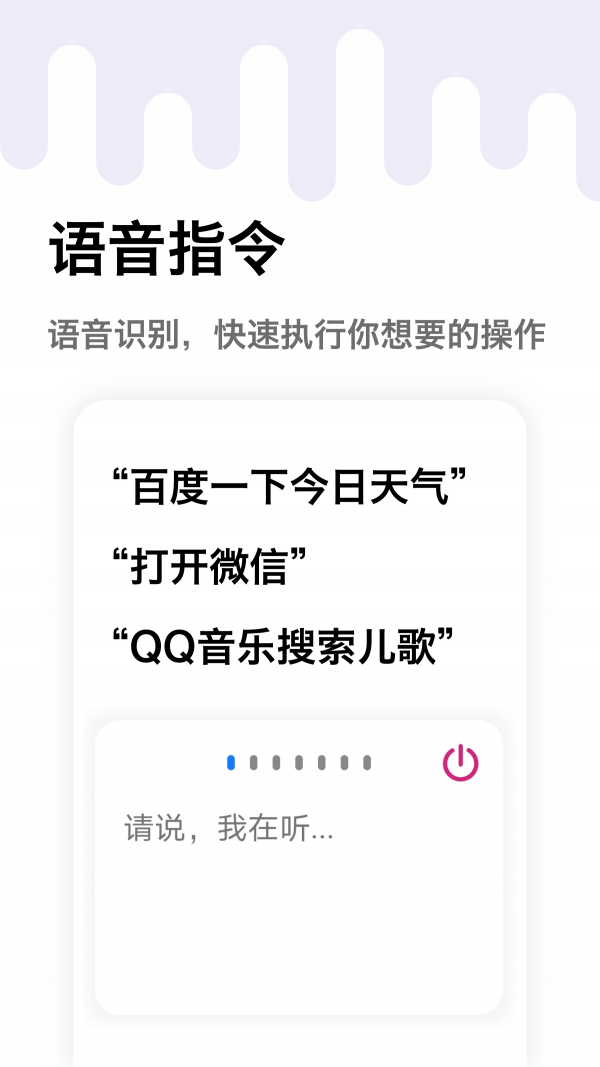 妙用快捷指令安卓官方版