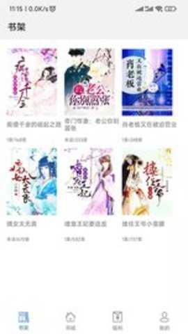 飞速看书正版