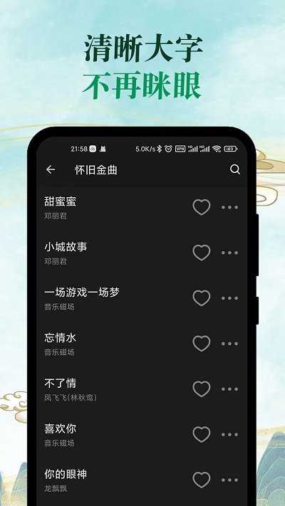 青椒音乐最新版(2)