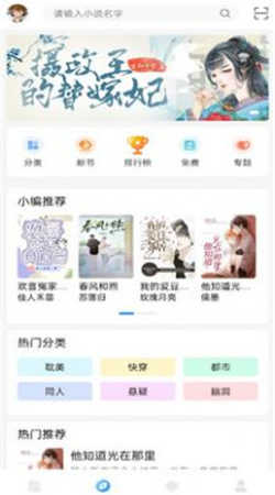 耽梦小说通用版