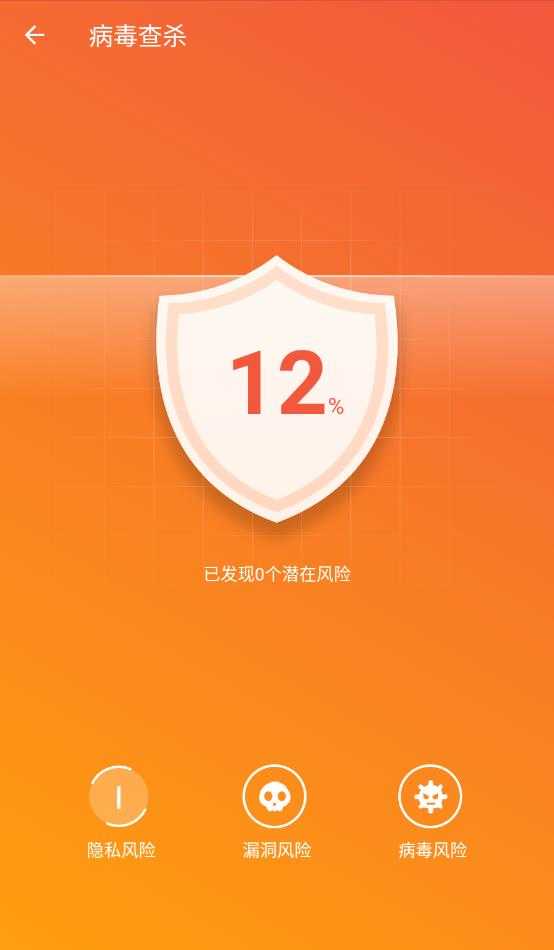 闪电急速卫士手机版