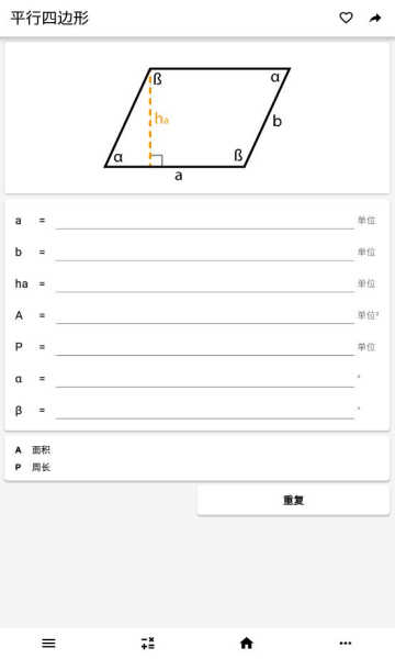 CalcKit计算器
