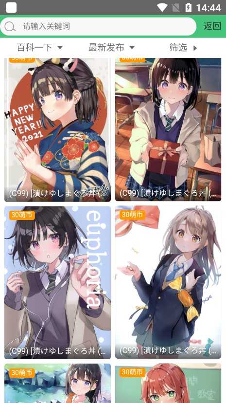 萌啊动漫(1)