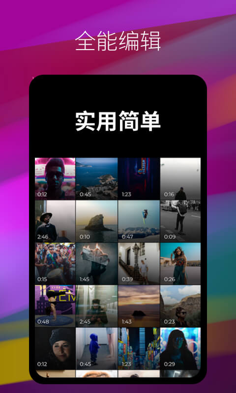 闪剪辑官方最新版