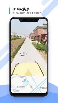 美点世界3D街景手机最新版