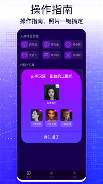 照片编辑大师官方正版