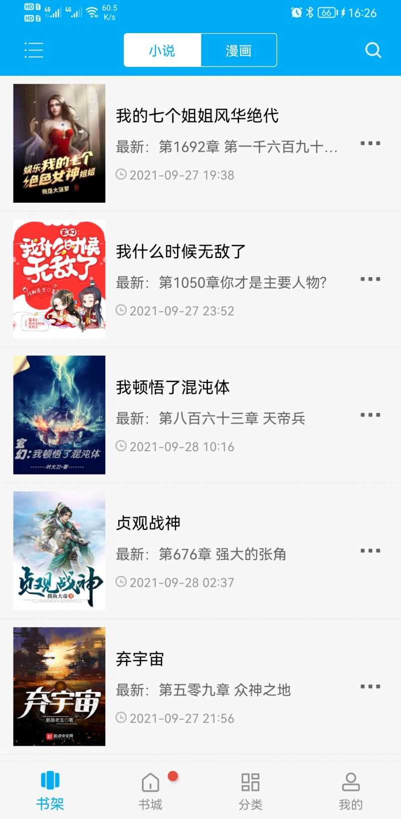 笔趣阁阅读手机正版