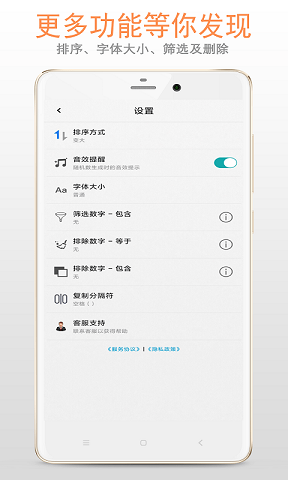小智随机数手机正版