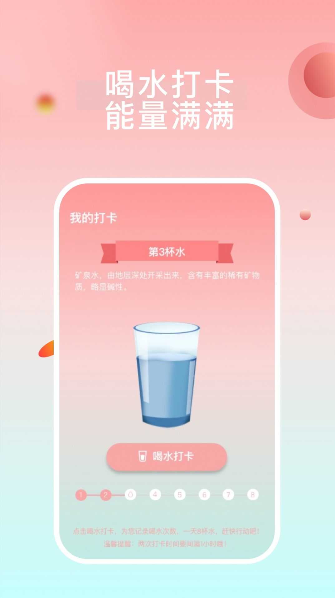 天天悦跑安卓免费版