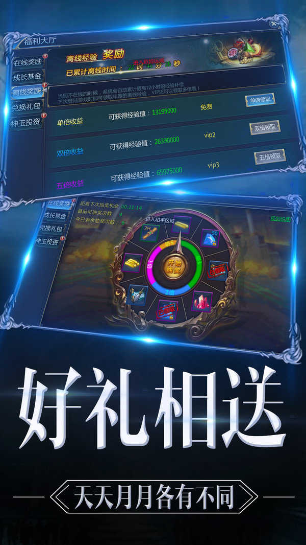 魔神战纪2手游无广告版2