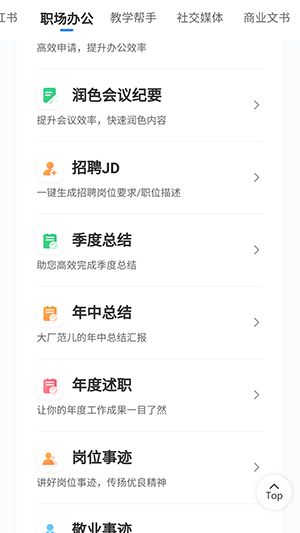 万彩AI通用版