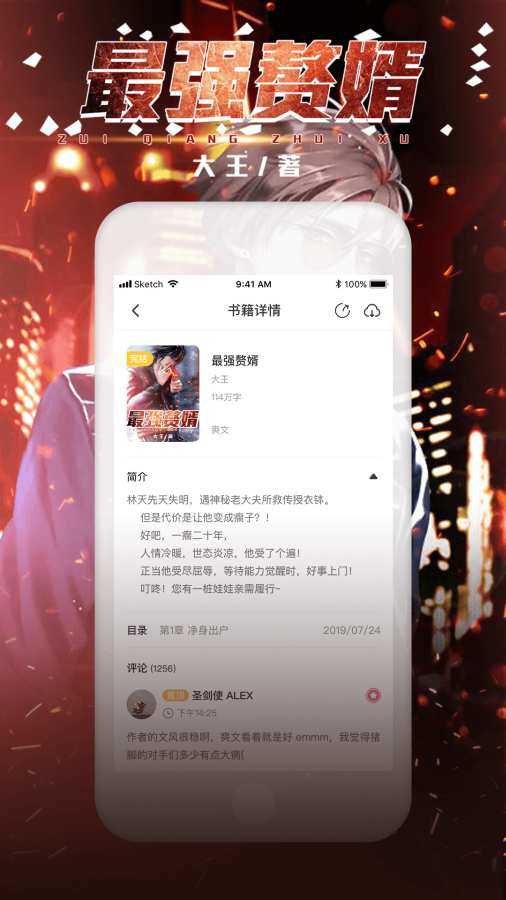益读小说小说最新版