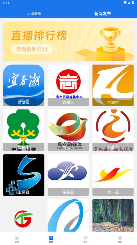 宜春潮最新版