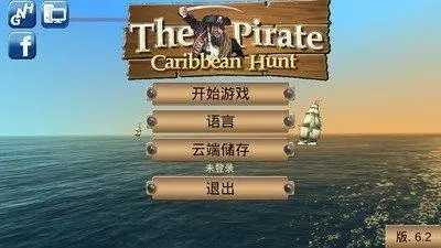 海盗：加勒比海亨特手游无广告版图4