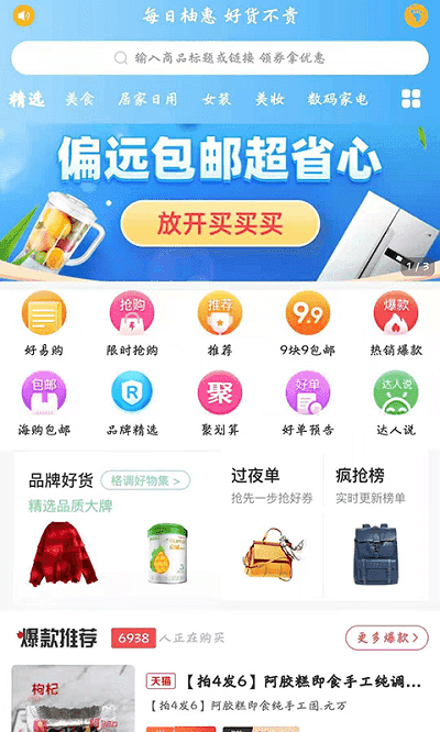 每柚客户端原版