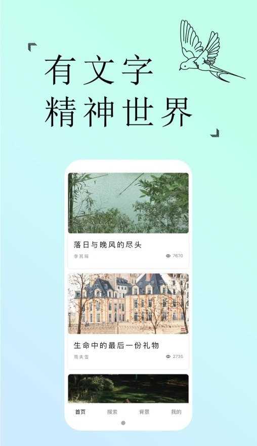 轻年文摘免费版