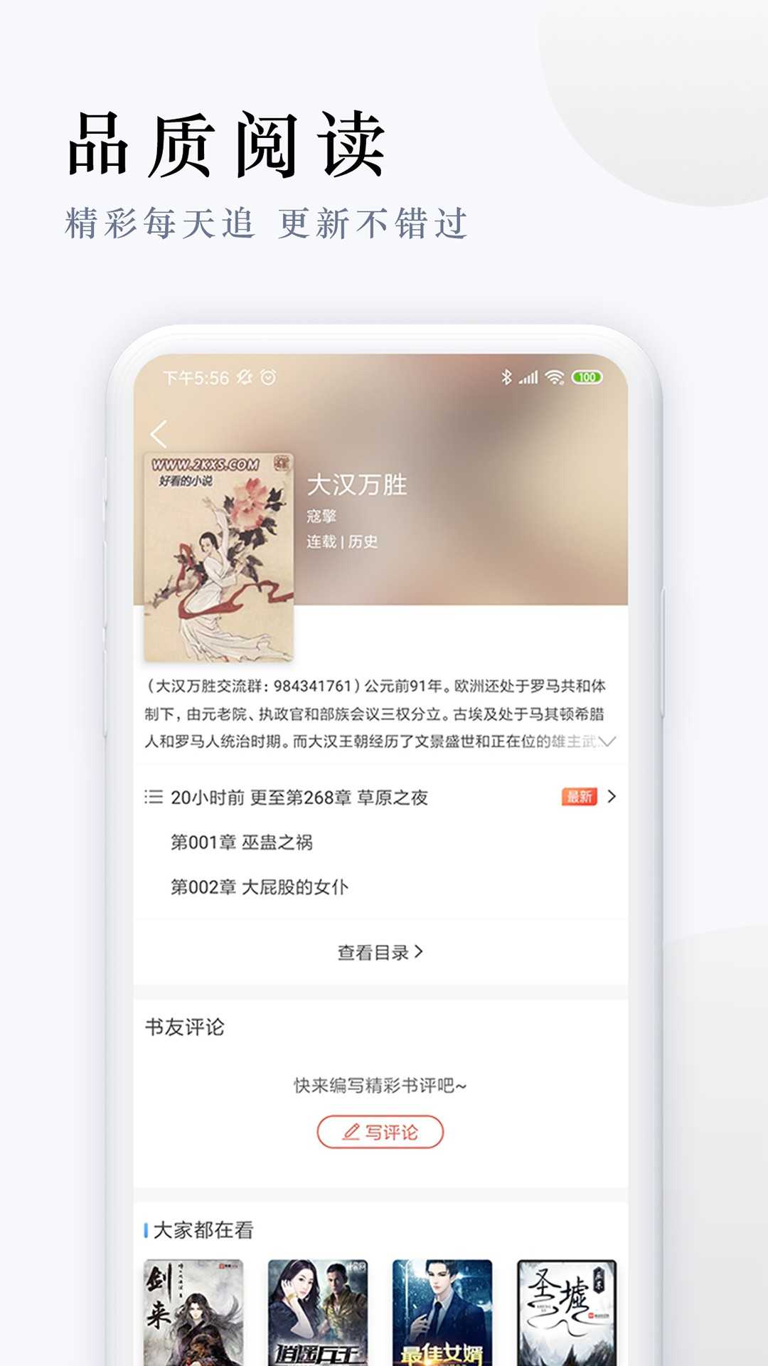 派比小说去广告版