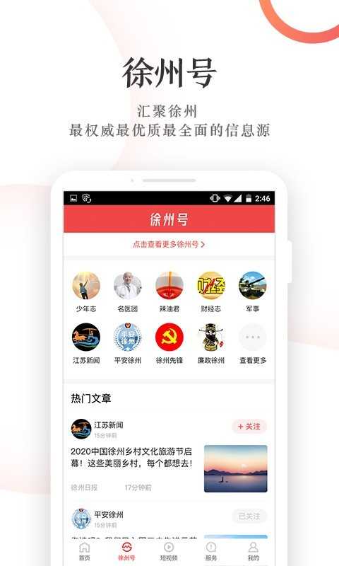 汉风号手机正版