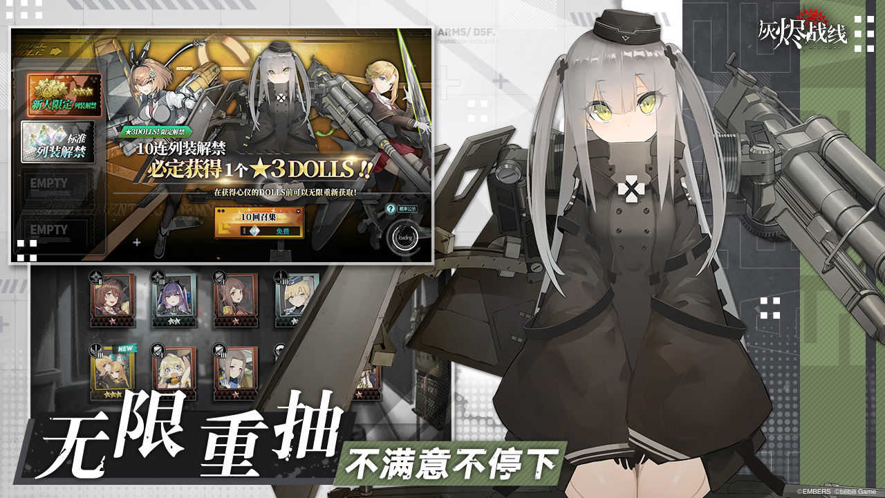 灰烬战线(附兑换码)游戏官方版图2