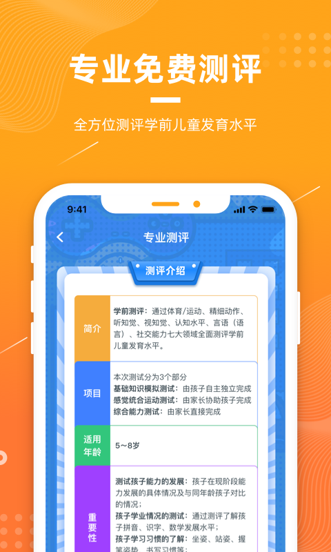 以吾之力通用版