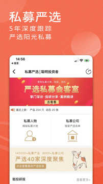 聪明投资者官方最新版图1