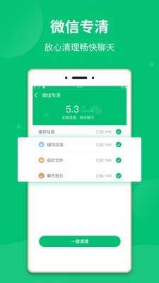 极净清理大师安卓官方版