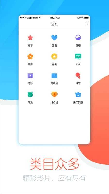 今日追剧官方版