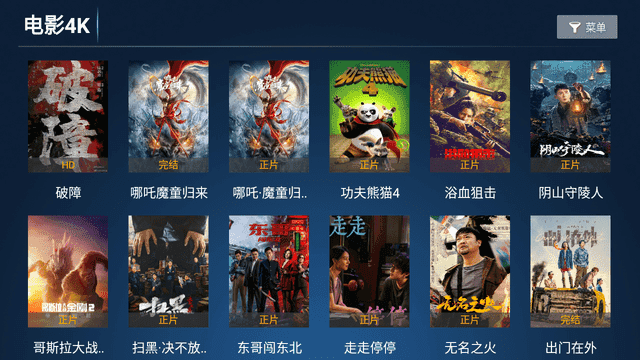 酷影TV清爽版(2)