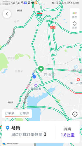 旅程司机安卓直装版
