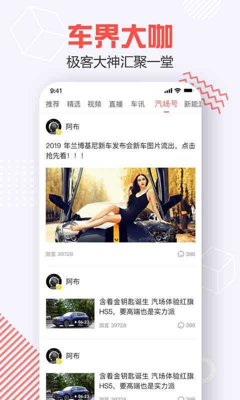 汽场买车正版