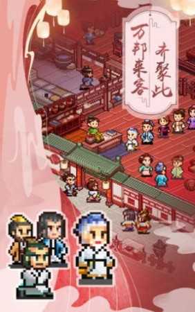 江湖酒馆手游无广告版