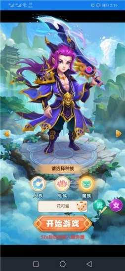 荒心西游原版3