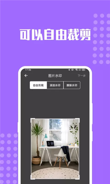 完美去水印消除笔官方版