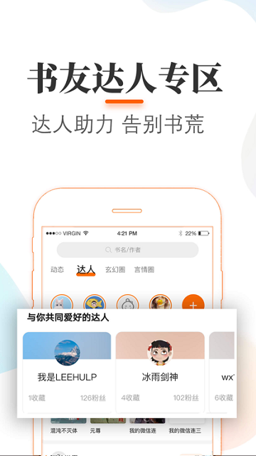 悠悠追书原版