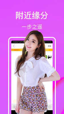 湿聊吧官方版图1