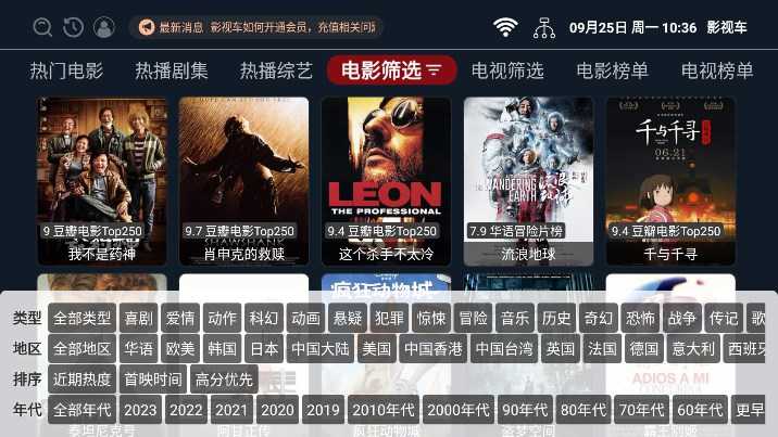 影视车纯净版-图2