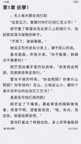 蘑菇小说去广告版