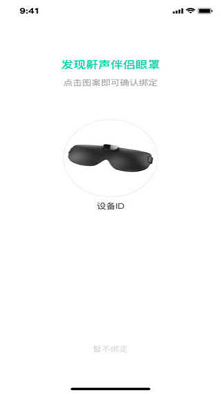 云中飞睡眠手机最新版