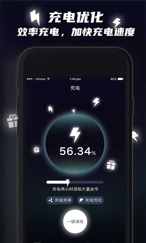 快充助手安卓免费版