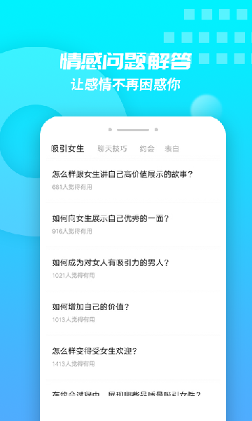 聊天回答神器官方最新版