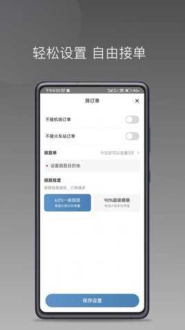 糖果出行直装版