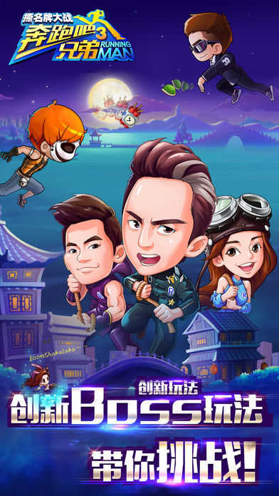 撕名牌大战第三季通用版