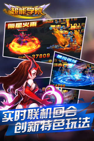 超能学院通用版