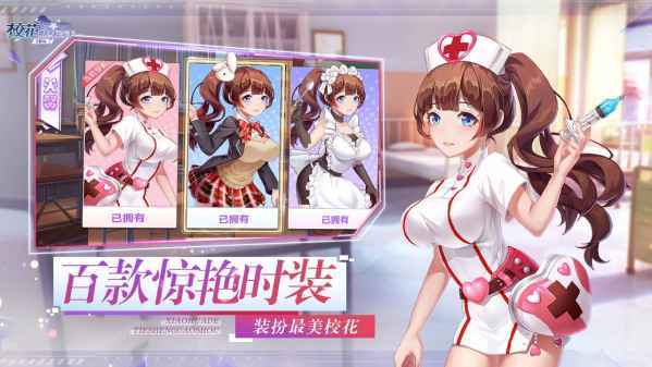 校花的贴身高手通用版