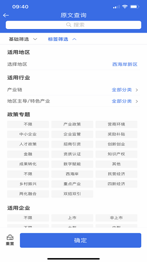 希企通安卓免费版