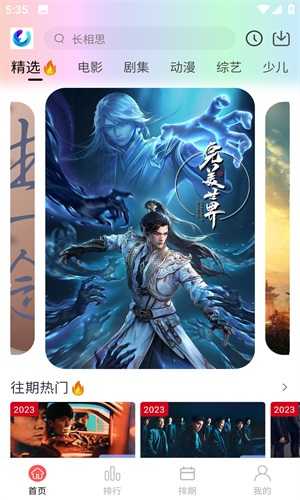 柚子Fun去广告版(3)