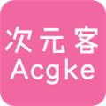 次元客原版 v1.0.5