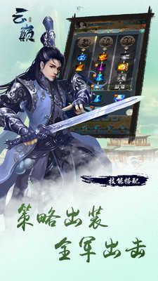 云巅手游(3)