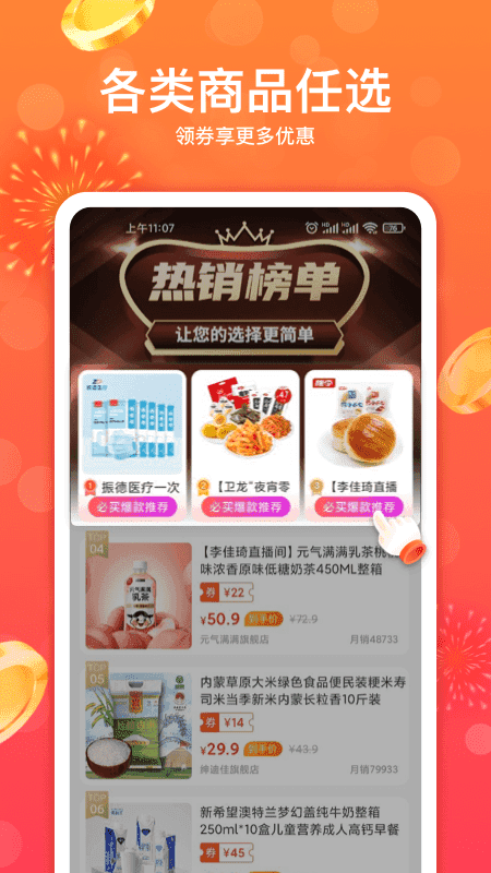 妙省多多官方最新版