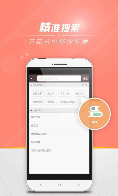 abc小说app(1)